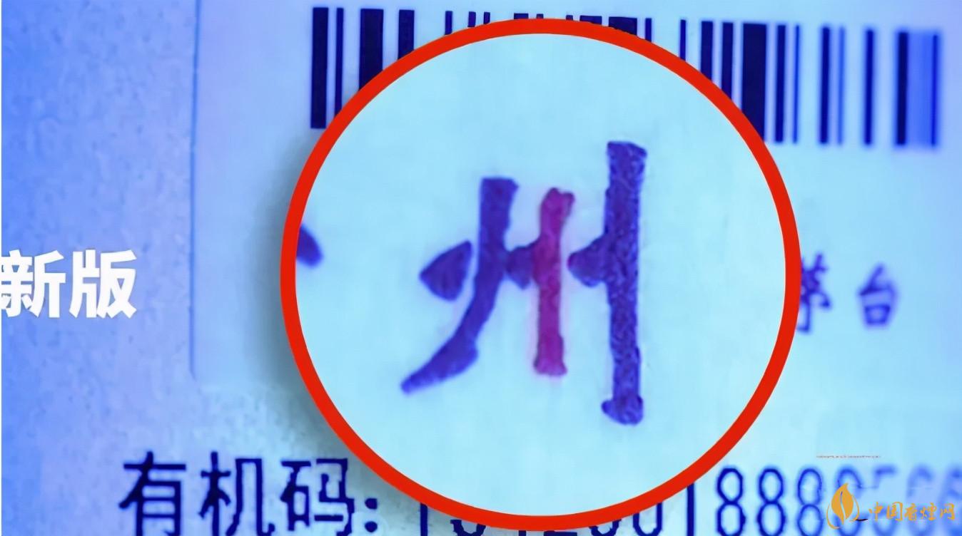 為啥原箱茅臺比散瓶茅臺貴？2020年原箱茅臺真?zhèn)舞b別技巧