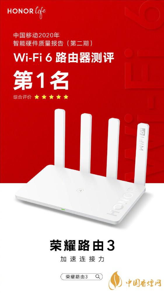 榮耀路由3怎么樣 榮耀路由3wifi6+怎么設置
