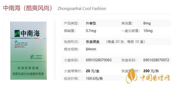 2021中南?？崴L(fēng)尚價(jià)格和圖片一覽 中南?？崴L(fēng)尚多少錢一包