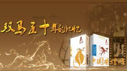 泰山雙馬香煙怎么樣 泰山雙馬香煙口感測評(píng)