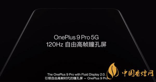 一加9pro手機(jī)什么時候上市-一加9pro相關(guān)消息