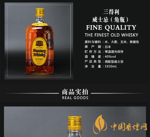 日本三得利威士忌的風格及釀造 三得利威士忌為什么現(xiàn)在賣這么貴