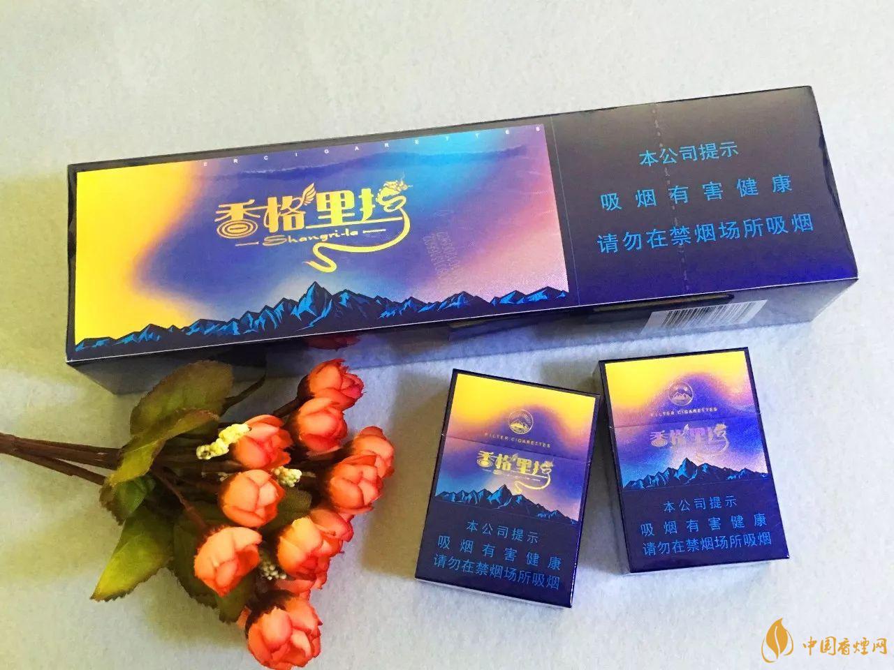 云煙香格里拉多少錢一包 云煙香格里拉香煙價格表圖一覽