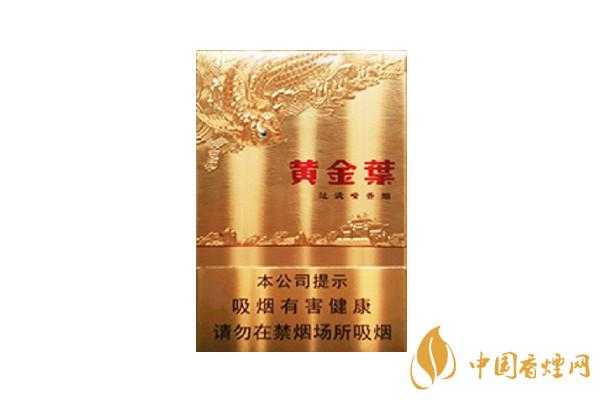 黃金葉硬金香煙怎么樣 黃金葉硬金多少錢(qián)一包