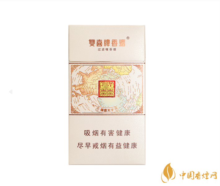 雙喜國喜細(xì)支價格表2021 雙喜國喜細(xì)支怎么樣