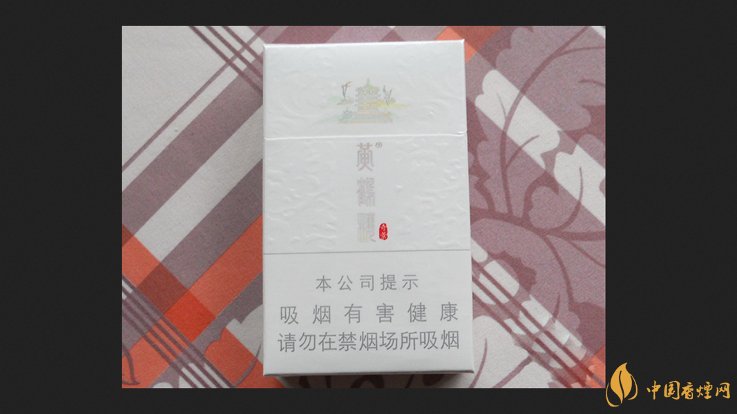 黃鶴樓硬奇景好抽嗎 黃鶴樓香煙價格表大全2025