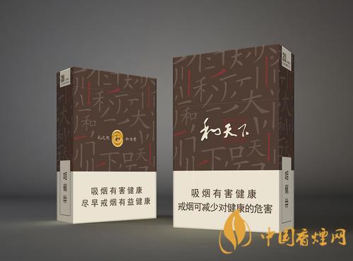 和天下香煙價(jià)格一覽表 2025和天下香煙多少錢(qián)一包
