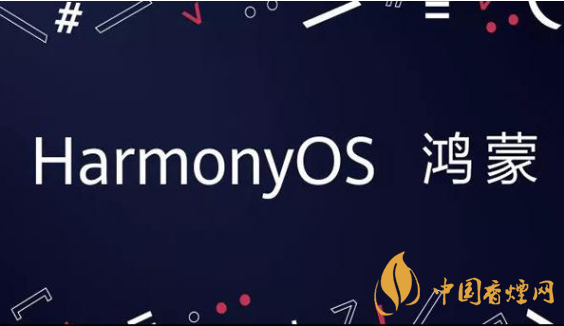 鴻蒙os升級時(shí)間 鴻蒙os系統(tǒng)怎么樣