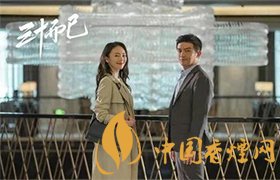 三十而已許幻山成為新晉時間管理大師 臭渣男！