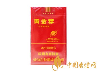 黃金葉香煙價格表大全 2025黃金葉煙圖片及價格表