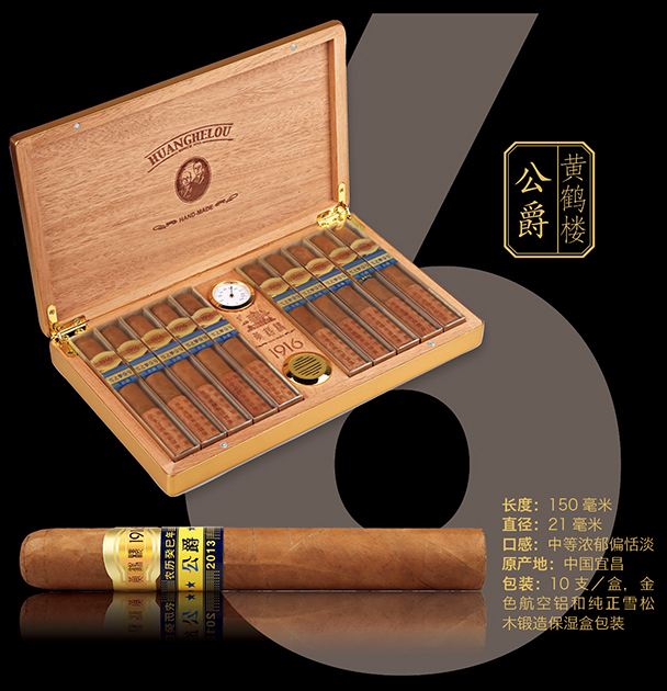 2017年國產(chǎn)雪茄銷量排行，長城雪茄被青睞