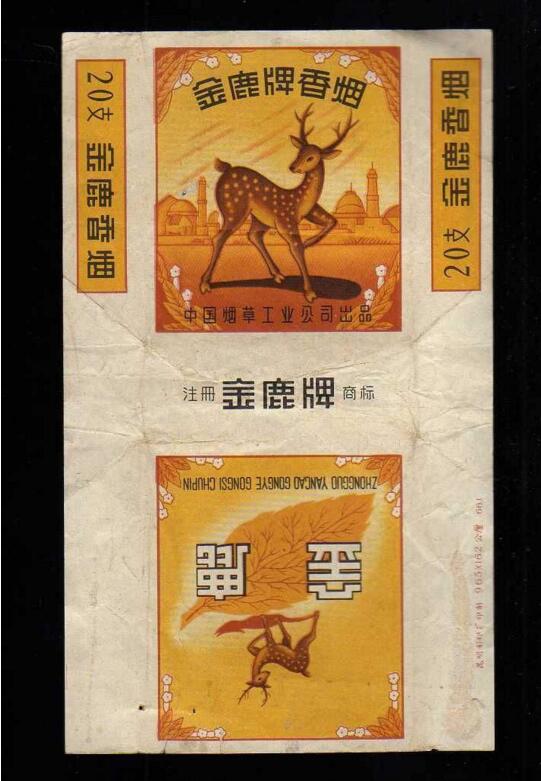 5元左右的混合型香煙，走國際路線