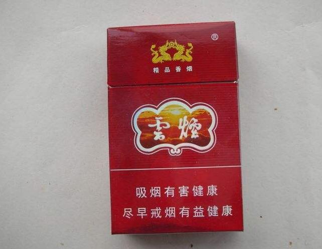 10元左右云煙有哪些，好煙出云貴