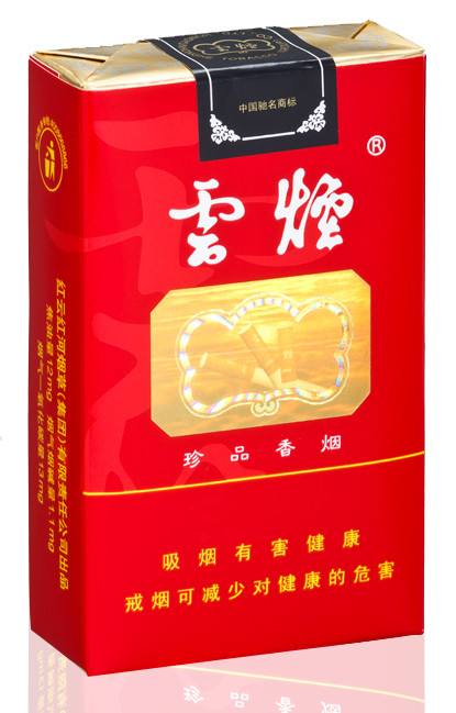 10元左右云煙有哪些，好煙出云貴