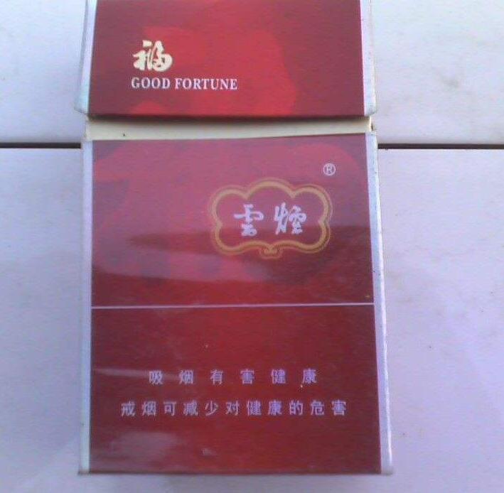 10元左右云煙有哪些，好煙出云貴