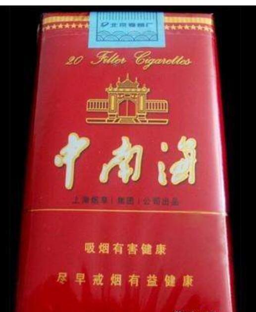 10元左右的中南海香煙有哪些，最炫民族風(fēng)