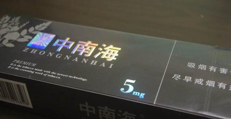 10元左右的中南海香煙有哪些，最炫民族風(fēng)