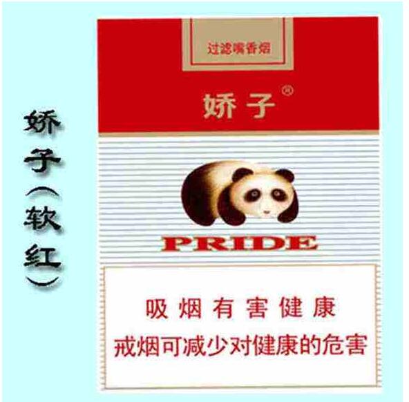 15元左右的嬌子煙有哪些，焦香透喉余韻悠長(zhǎng)