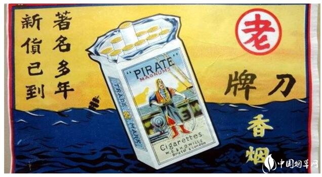 民國時期香煙排行榜，諜戰(zhàn)劇標配老刀牌香煙