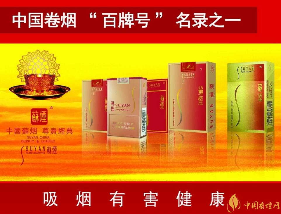 2017蘇煙多少錢(qián)一條，大蘇小蘇價(jià)格不同