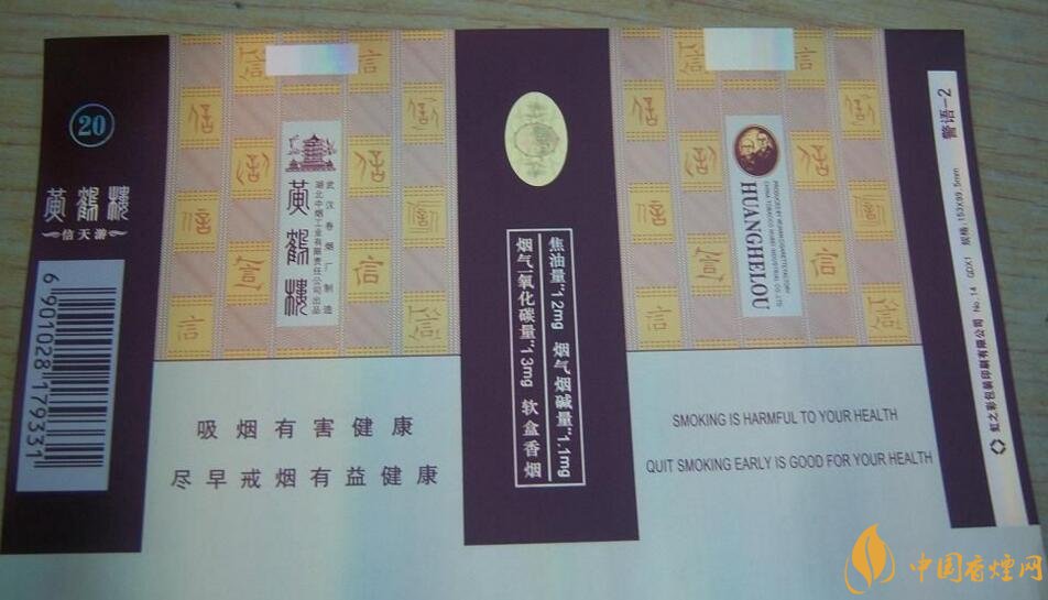 20元左右的黃鶴樓價格表及圖片，天賜淡雅香