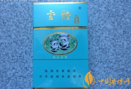 20元左右云煙價(jià)格表及圖片，低調(diào)務(wù)實(shí)的代表