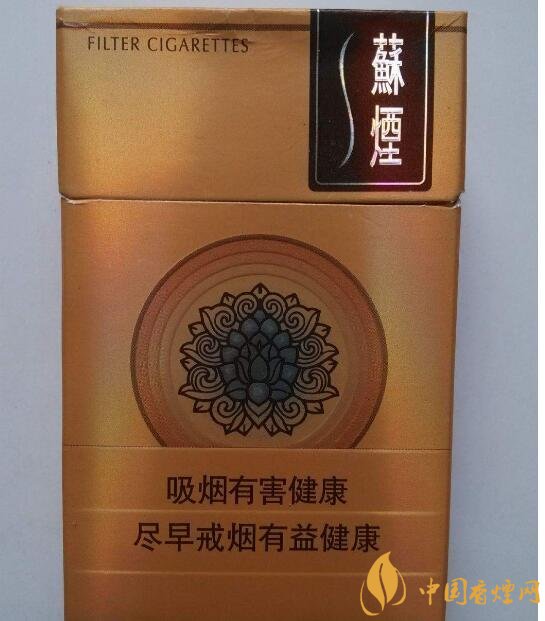 高端蘇煙價格表及圖片，川貝枇杷味香煙