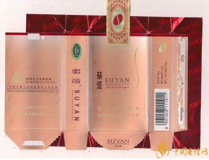 高端蘇煙價格表及圖片，川貝枇杷味香煙