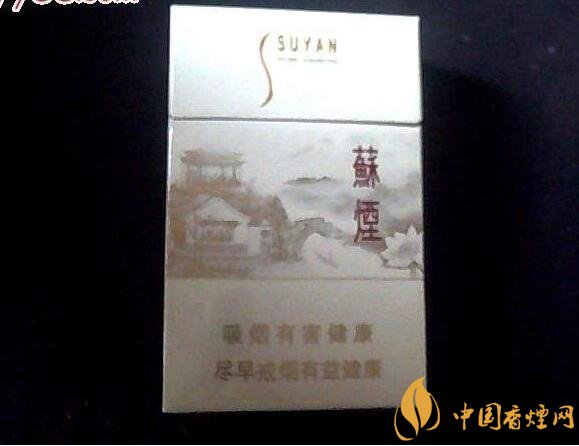 高端蘇煙價格表及圖片，川貝枇杷味香煙