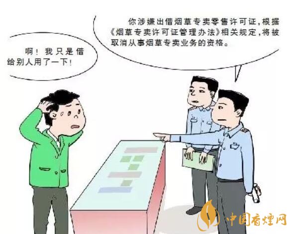 煙草專賣零售許可證可以轉讓嗎，不能