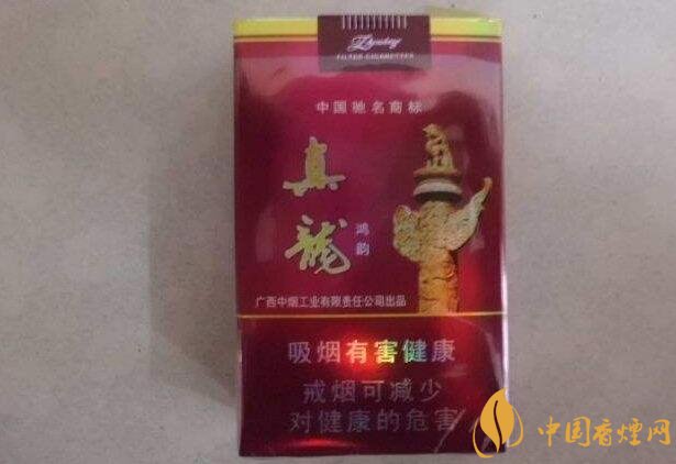 20元左右真龍香煙價(jià)格表，高香氣低危害