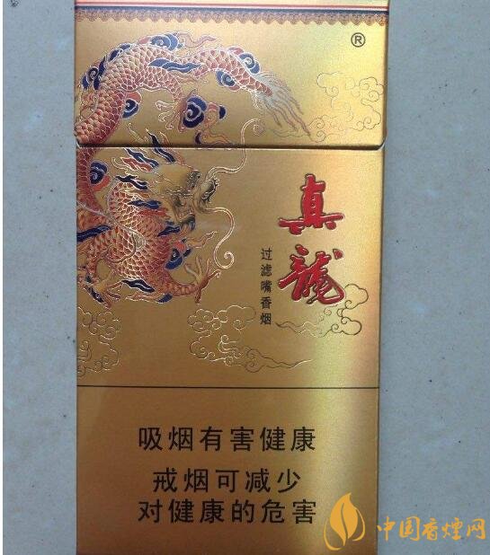 15元左右真龍香煙價(jià)格表，包裝高大山