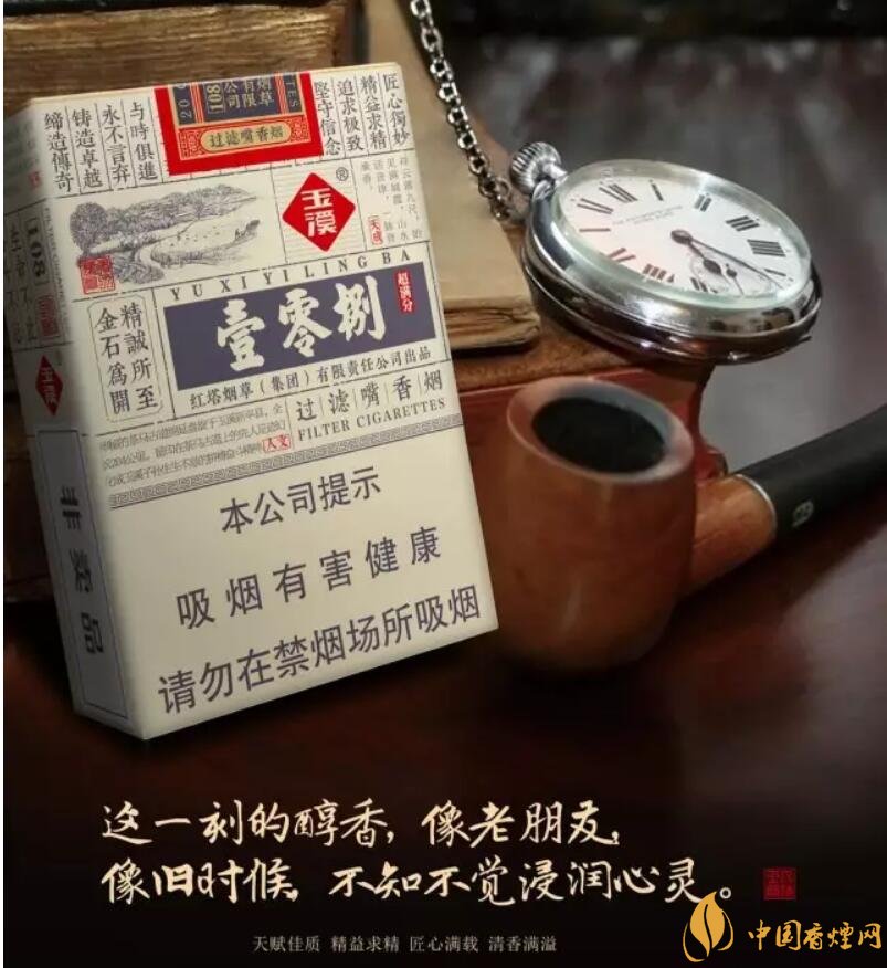 玉溪（壹零捌）香煙測評，褚煙褚橙的相遇