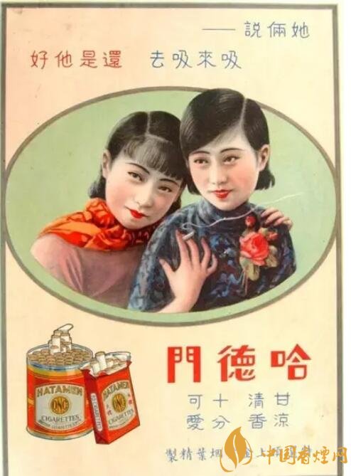 民國(guó)時(shí)期香煙廣告排行，哈德門(mén)尺度有點(diǎn)大 