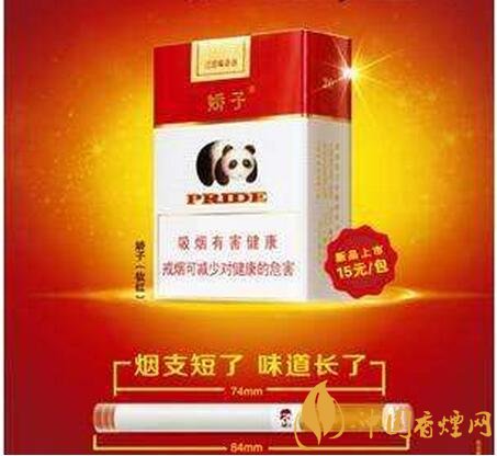 15元左右短支香煙排行榜，顏值和口感并存