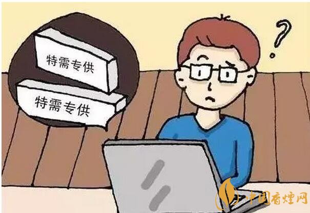 軍需特供煙是真的嗎，中國(guó)的特供煙有哪些