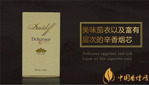 大衛(wèi)杜夫雪茄(金裝美味)價(jià)格表圖 大衛(wèi)杜夫金裝美味多少錢(qián)