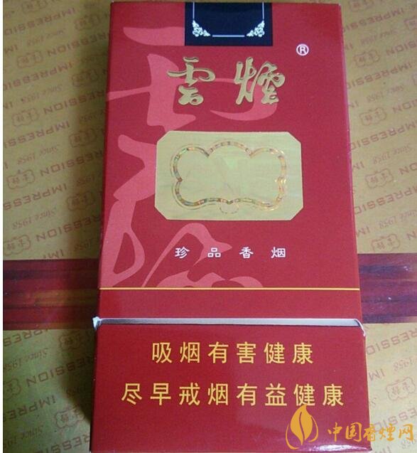 云煙細支香煙有幾種，云煙細支香煙排行榜