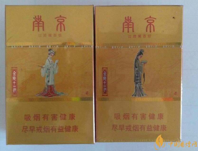 南京細支香煙有哪幾種，南京細支香煙價格盤點