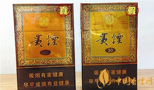 貴煙（國酒香30）真假鑒別，防偽碼很很重要