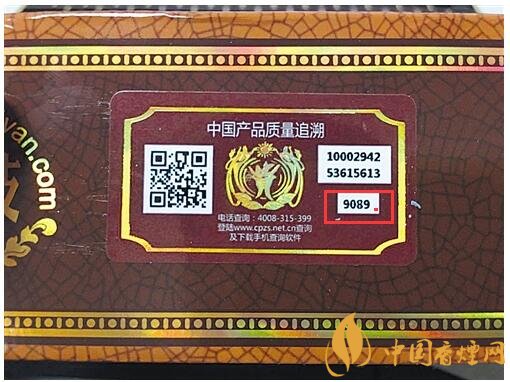 貴煙（國酒香30）真假鑒別，防偽碼很很重要
