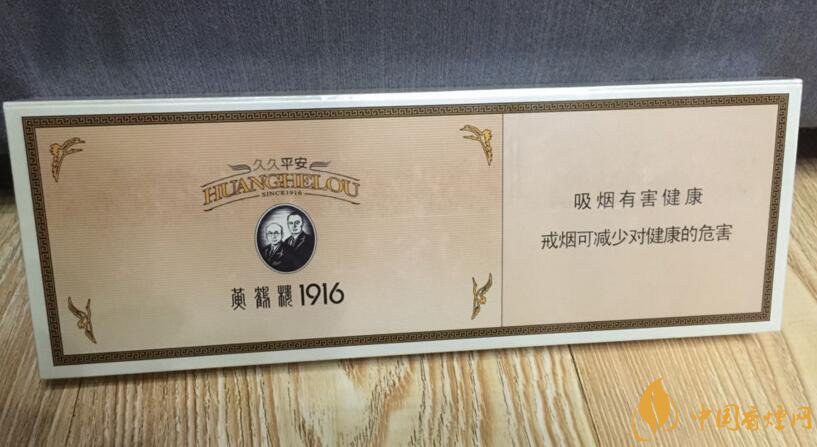 黃鶴樓1916有幾種，黃鶴樓1916價格多少