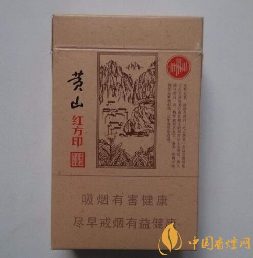 紅方印香煙圖片和價(jià)格，紅方印香煙有幾種