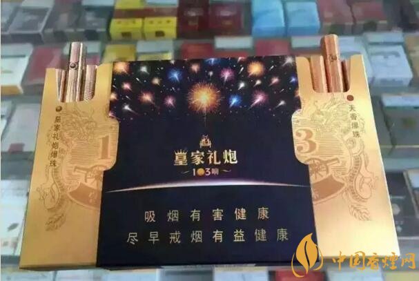 泰山皇家禮炮香煙價(jià)格表，皇家禮炮21響多少錢