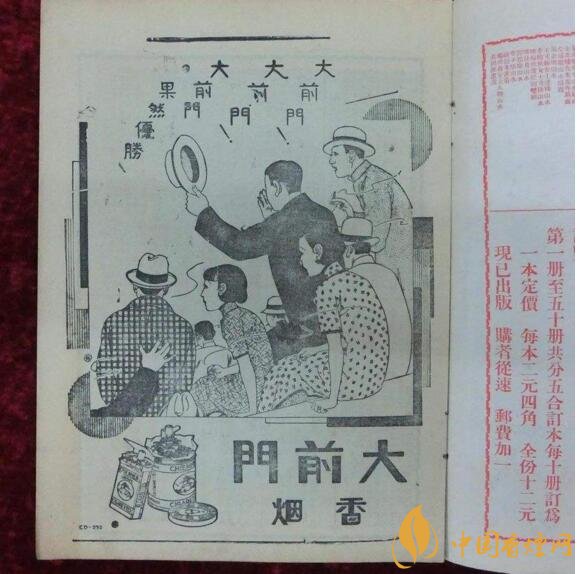大前門1916價(jià)格及圖片，大前門1916軟短怎么樣