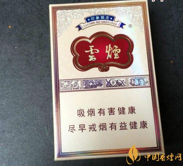 云煙印象多少錢一包，云煙印象價格表及圖片