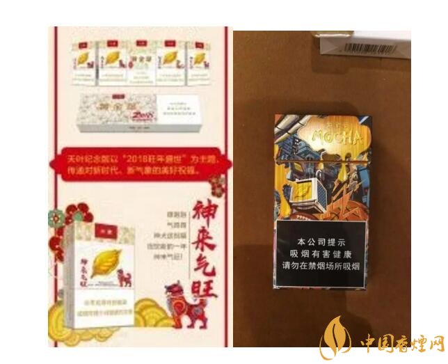 2018年香煙新品盤點(diǎn)，生肖紀(jì)念版香煙出列