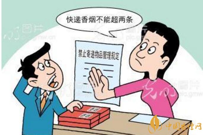 香煙可以快遞嗎，香煙快遞最多能寄幾條