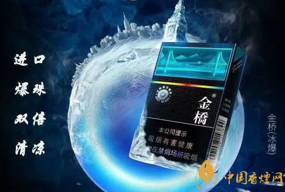 2018年爆珠煙發(fā)展猜想，煙草本香爆珠將增加