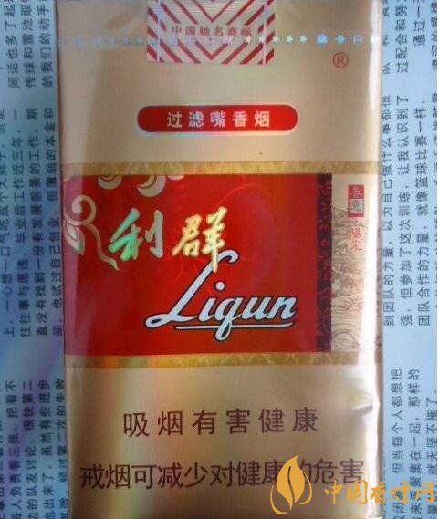 利群紅利多少錢(qián)一包，2018年利群香煙新品
